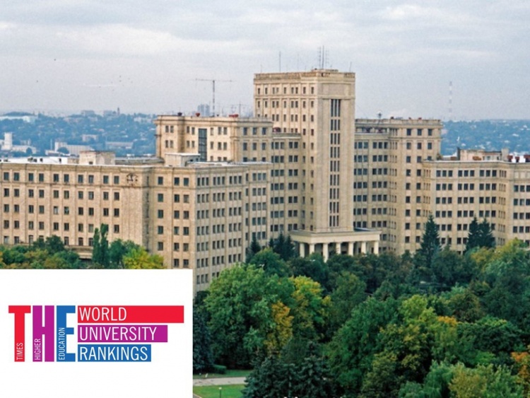 Каразінський університет — у рейтингу кращих університетів світу Times Higher Education World University Rankings 2016–2017
