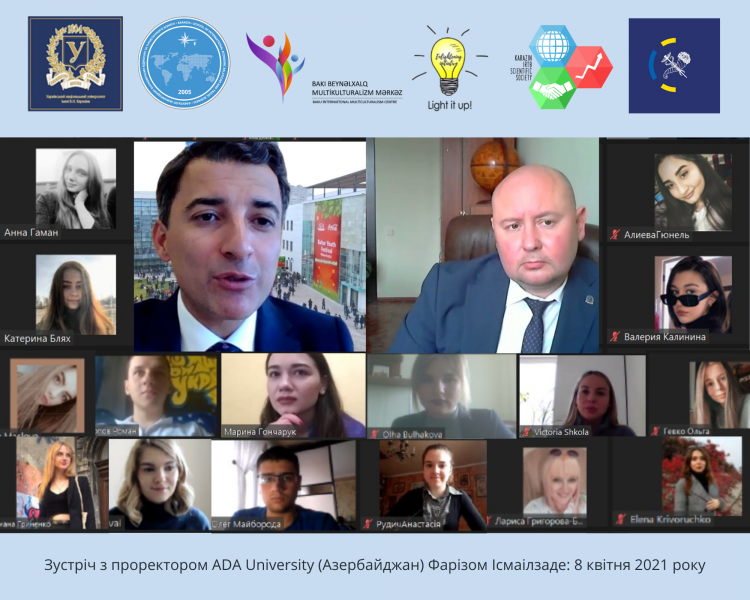 Онлайн-зустріч із проректором Азербайджанської дипломатичної академії Фарізом Ісмаілзаде