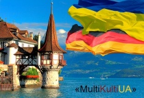Student of the School of International Economic Relations and Travel Business participated in MultiKultiUA in Germany