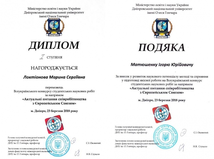 Марина Локтіонова перемогла у Всеукраїнському конкурсі студентських наукових робіт