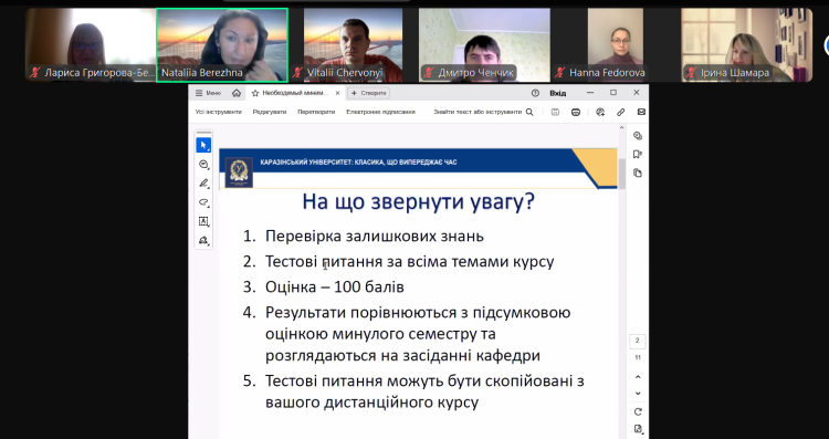 Семінар щодо ректорського контролю знань студентів