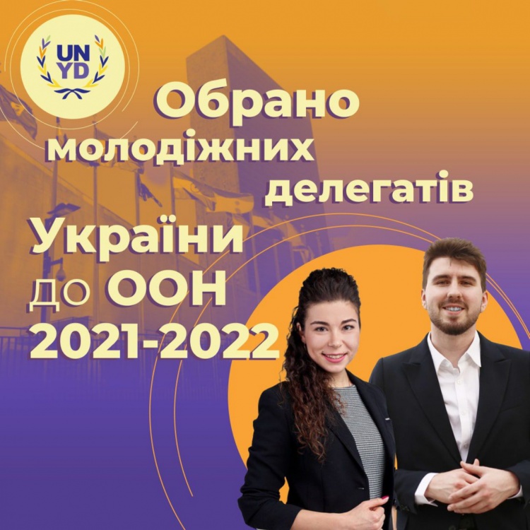 Студента факультету МЕВ та ТБ обрано молодіжним делегатом до ООН у 2021/2022 році