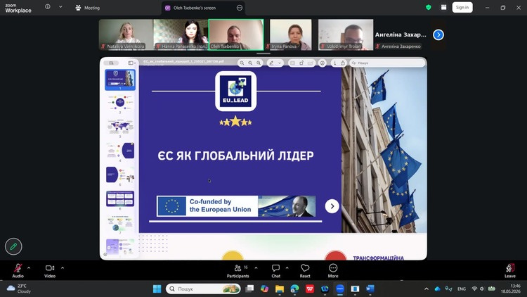 Публічна лекція «ЄС як глобальний лідер» у межах гранту Jean Monnet