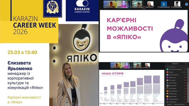 Зустріч з представниками «ЯПІКО» у межах «Тижня кар’єри» в Каразінському