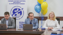 Наукова конференція «Стратегічні пріоритети європейської та світової політики: дипломатія, економіка, туризм»