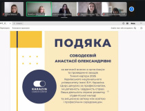 Зустріч з випускницею кафедри міжнародних відносин у межах «Тижня кар’єри»