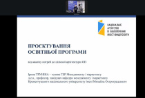 Викладачі Каразінського університету долучилися до обговорення актуальних питань забезпечення якості вищої освіти