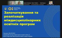 Кафедра міжнародних відносин взяла участь у Каразінському форумі якості освіти