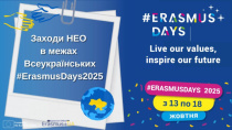 ​Презентація проєктів Жан Моне в межах Всеукраїнських #ErasmusDays2025!