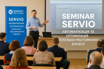 Семінар для викладачів від ІТ-компанії «Expert Solution» з автоматизації процесів управління у сфері обслуговування