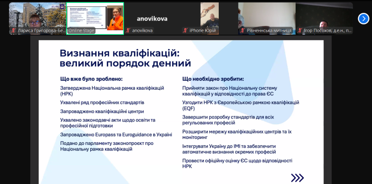 Публічна дискусія «Прогрес України в інтеграції до ринку послуг ЄС»