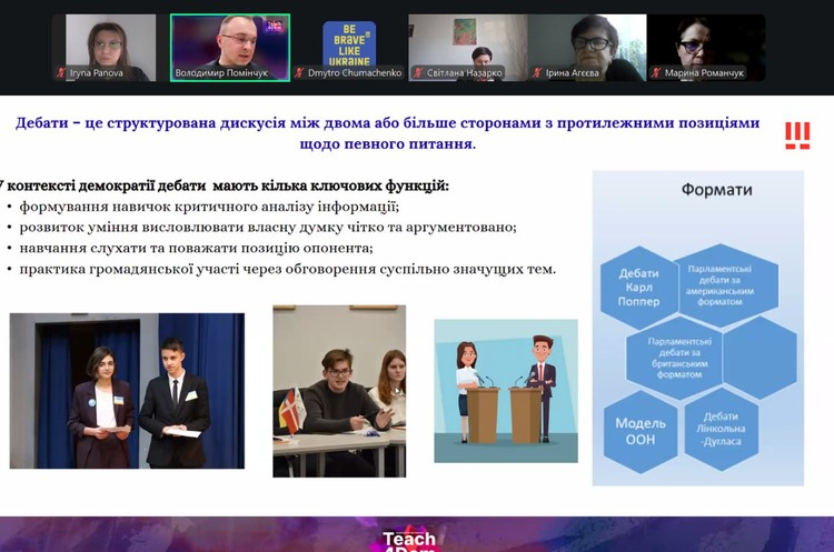 Панова І.О. взяла участь у заході ГО «Прогресильні» про щоденні практики демократії