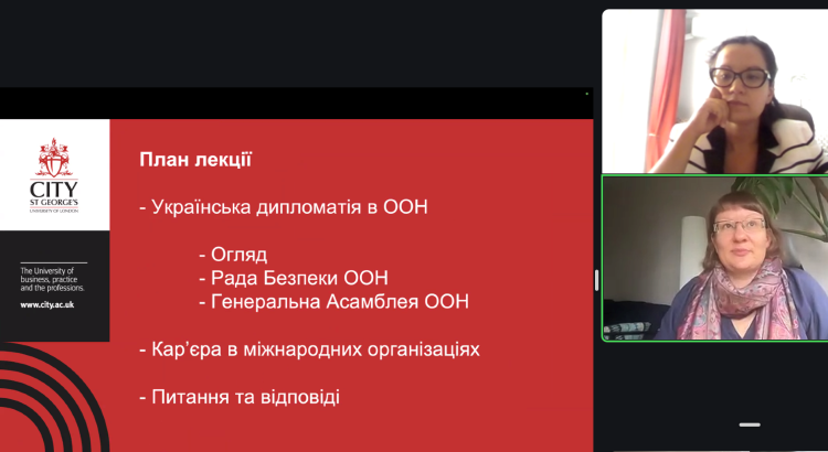 Гостьова лекція Ксенії Оксамитної «Сучасна українська дипломатія в міжнародних організаціях»