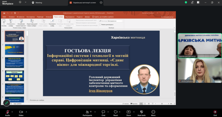 Для здобувачів ОПП «Міжнародна логістика і митна справа» проведено лекцію з митних інформаційних систем
