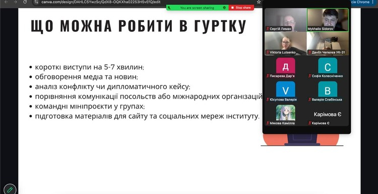 Перша зустріч Наукового гуртка дипломатії та дослідження конфліктів