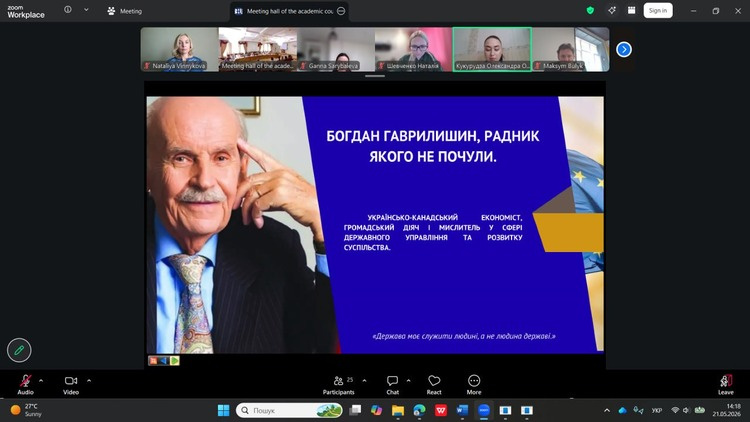 Представники ННІ долучилися до конкурсу студентських наукових робіт «Ідеї Богдана Гаврилишина у сучасному глобальному світі»