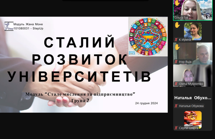 Модуль Жана Моне «Стале мислення та підприємництво» : завершено черговий семестр