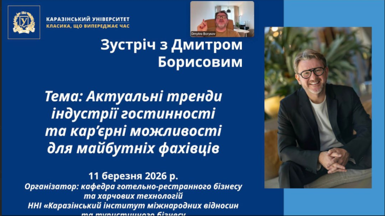 ​Натхнення від практиків індустрії гостинності!