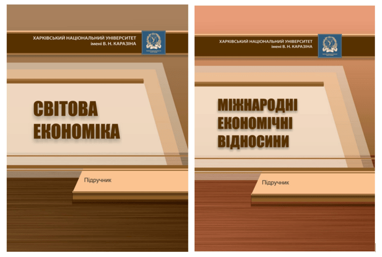 Підручники кафедри міжнародних економічних відносин і логістики здобули дипломи I ступеня на виставці-конкурсі навчальної та наукової літератури