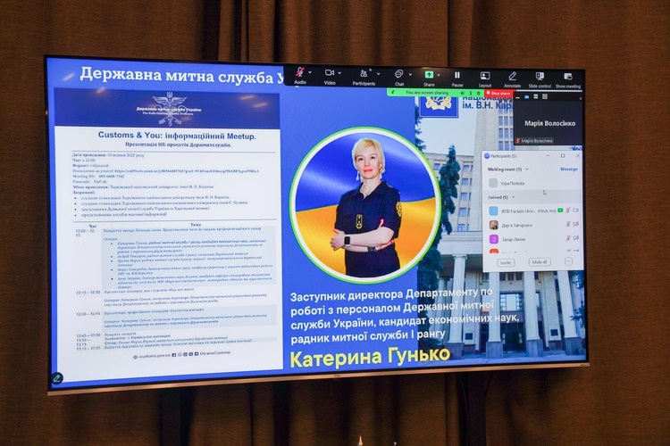 Customs & You: Інформаційний Meetup. Презентація HR-проєктів Держмитслужби.