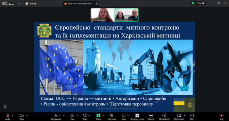 Лекція щодо імплементації європейських стандартів митного контролю на Харківській митниці для студентів ОПП «Міжнародна логістика і митна справа»