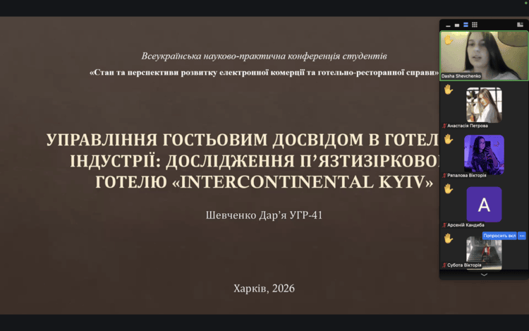 На кафедрі готельно-ресторанного бізнесу та харчових технологій відбулася VII Студентська науково-практична конференція