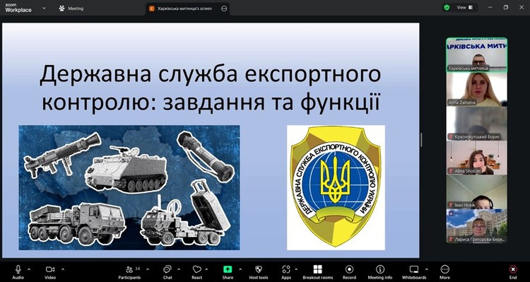 Харківська митниця провела лекцію для студентів кафедри міжнародних економічних відносин та логістики